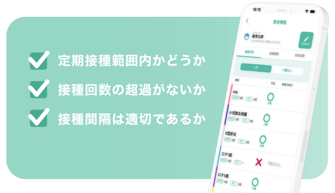 アプリの特徴1