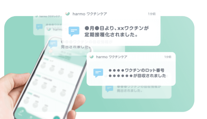 アプリの特徴6