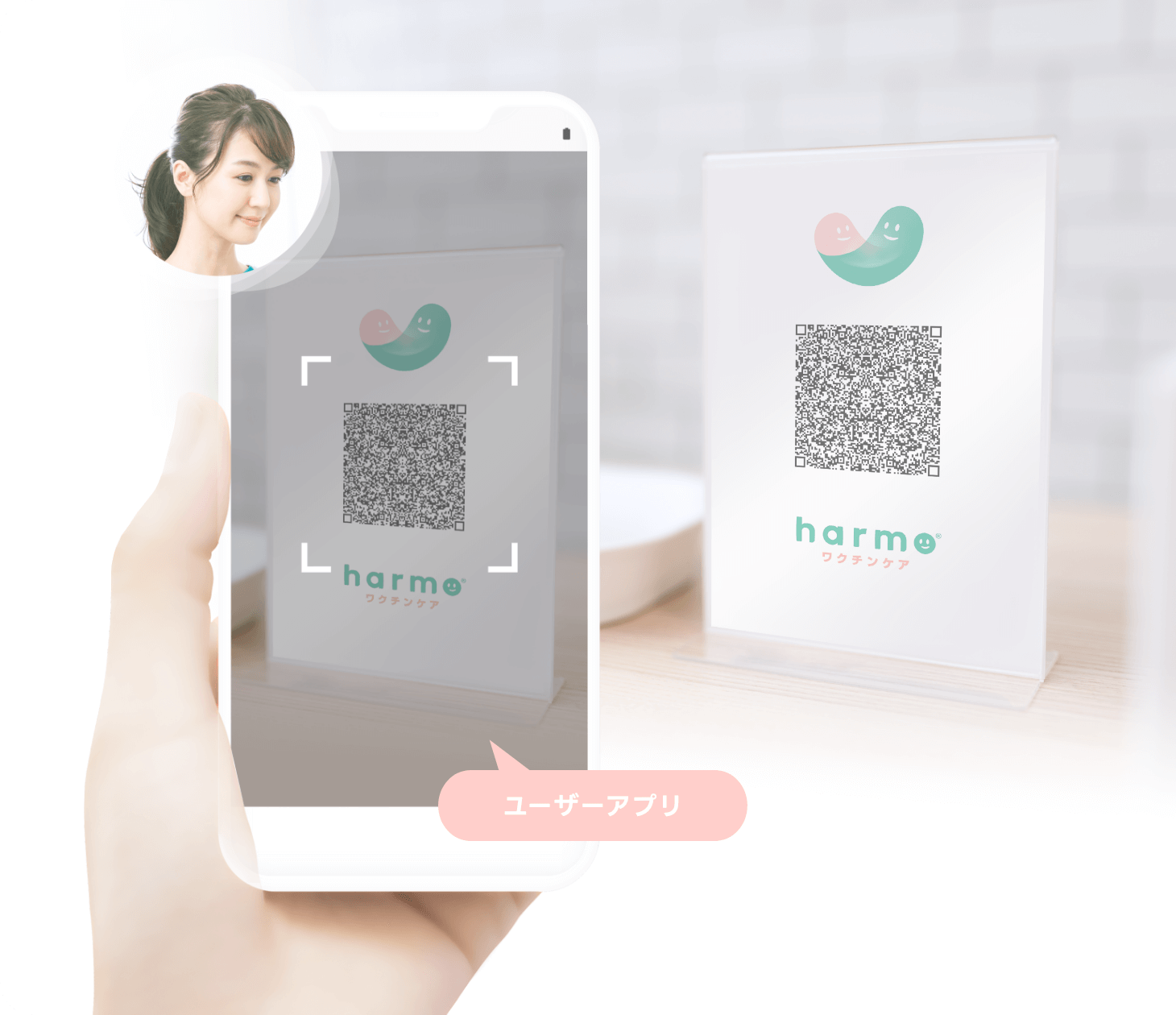チェックイン