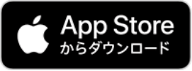 App Storeリンク