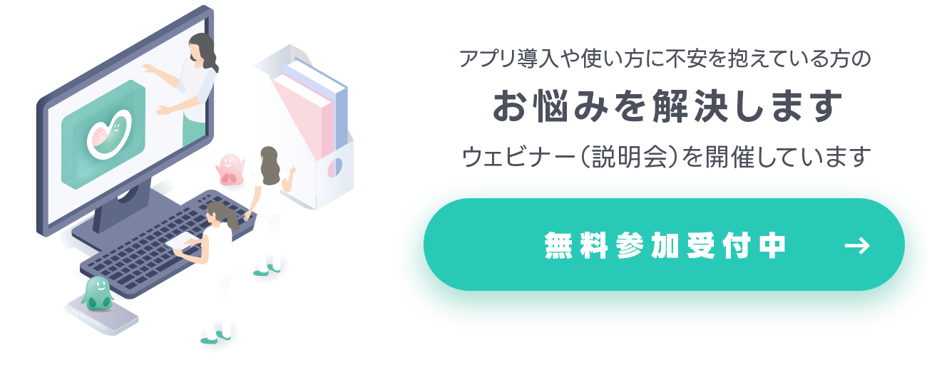 ウェビナー開催受付 バナー